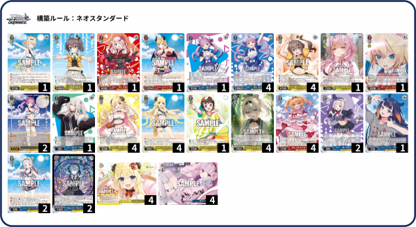 WS】ホロライブ わためあくあ Summer デッキ構築 レシピ : 豚