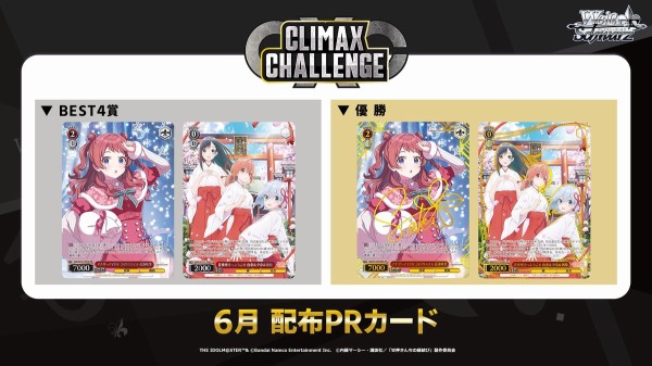 WS】学マス「アナザーアイドル'24クリスマス 花海咲季」逆圧縮
