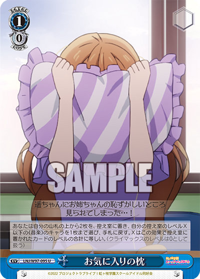 夢見るステージ 近江 彼方 SSP