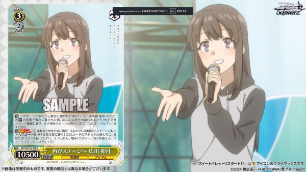 WS】「青春ブタ野郎はサンタクロースの夢を見ない」RR2種含む 10種公開