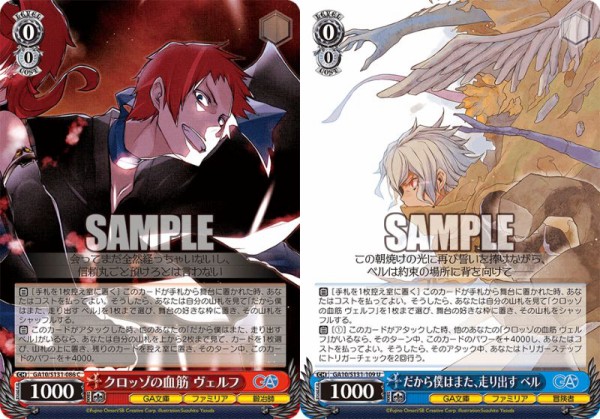 WS】GA文庫ダンまち 扉門 デッキレシピ 構築 : 豚小屋ヴァイス