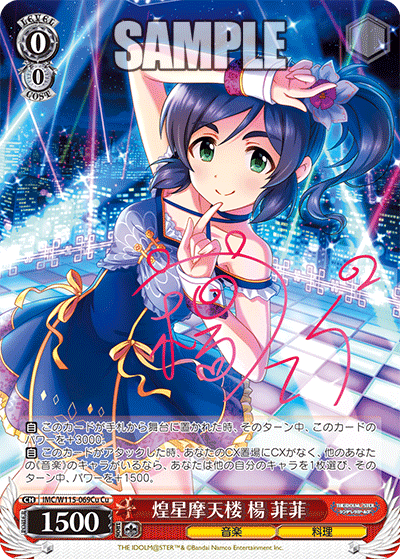 WS】デレマス「プロミネンス・プライド 北条加蓮」「未完成の