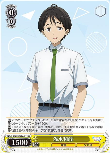 WS】マケイン「お兄様のジャケット 佳樹」「温水和彦」 : 豚小屋