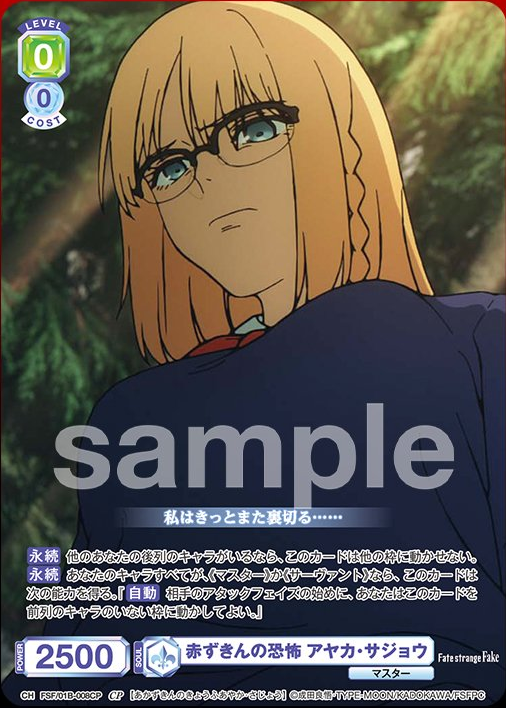 WSB】 Fate/strange Fake「森での邂逅 セイバー」「英霊事件 セイバー