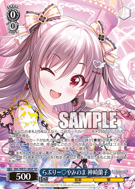 WS】デレマスPB「深淵なる月影 高垣楓」「らぶりー♡やみのま 神崎蘭子