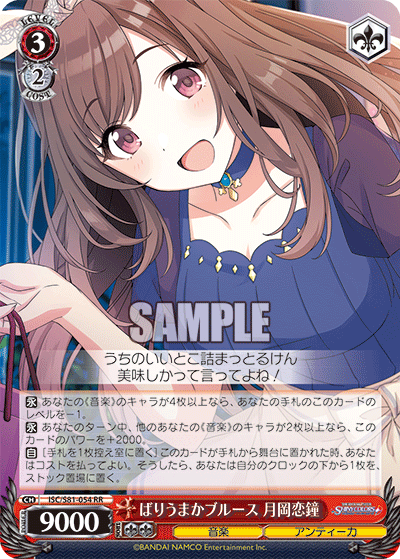 SSP トリッキーナイト 田中摩美々 ヴァイス シャニマス
