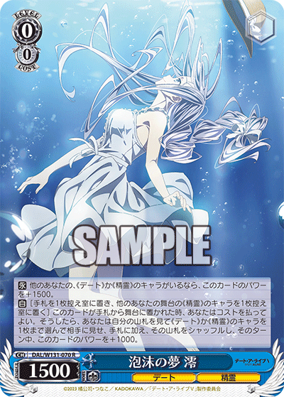 ヴァイスシュヴァルツ　デートアライブ　好きという気持ち 澪　SP 4枚 ヴァイスシュヴァルツ デートアライブ 好きという気持ち 澪 SP 4枚