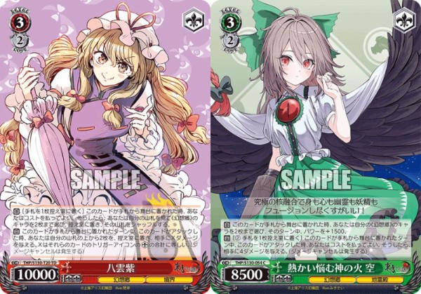 WS】東方 8電源 デッキレシピ 構築 : 豚小屋ヴァイスシュヴァルツ