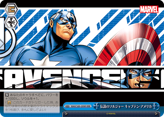 WS】Marvel/Card Collection「生ける伝説 キャプテン・アメリカ 