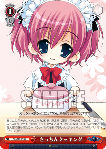 ヴァイス WS グリザイア SP RRR サイン 愛されメイド 幸 カードリスト ｜ ヴァイスシュヴァルツ｜Weiβ Schwarz