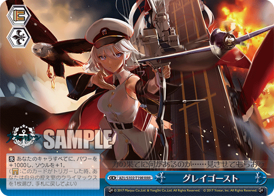 WS】アズールレーン「ニュージャージー」「エセックス」「エンタープライズ」「ハムマン」「シャングリラ」「インディペンデンス」 :  豚小屋ヴァイスシュヴァルツ -ブタゴヤWS-