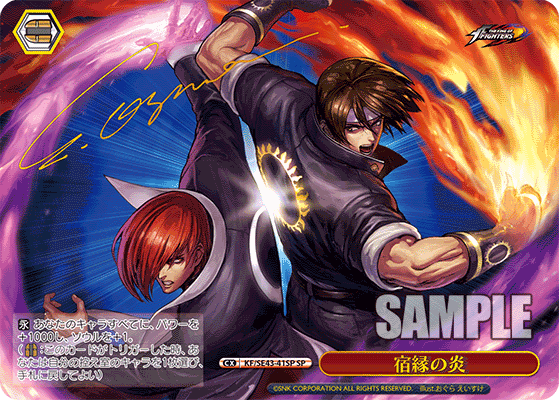 WS】THE KING OF FIGHTERS 「祓う者 京」「封ずる者 庵」「草薙 京