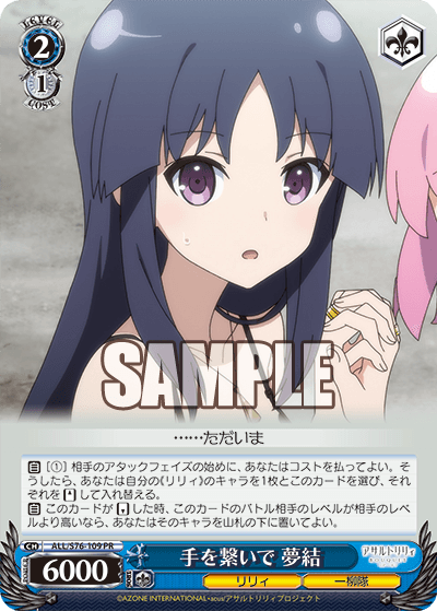 ヴァイスシュヴァルツ 激走！アンカー☆ 鳳えむ SSP ヴァイス