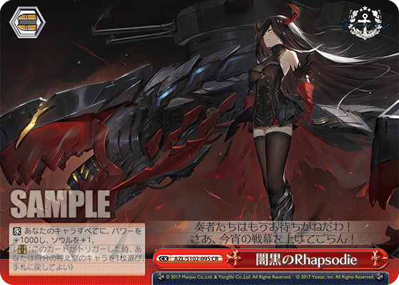 WS】「アズールレーン」RR1種を含む新規11種を公開