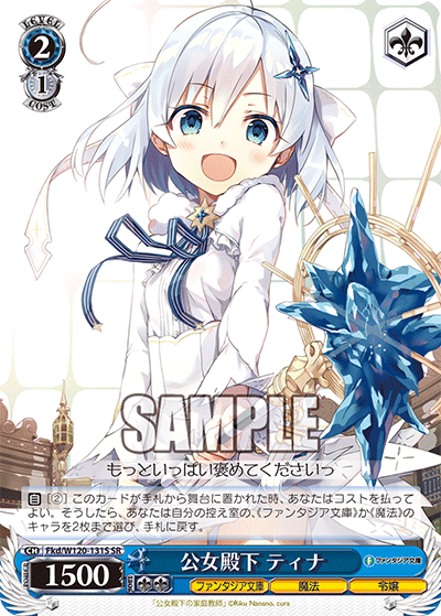 WS】富士見Vol2 冴えカノ「あなただけのメインヒロイン 恵 WS】富士見Vol2 冴えカノ「あなただけのメインヒロイン 恵