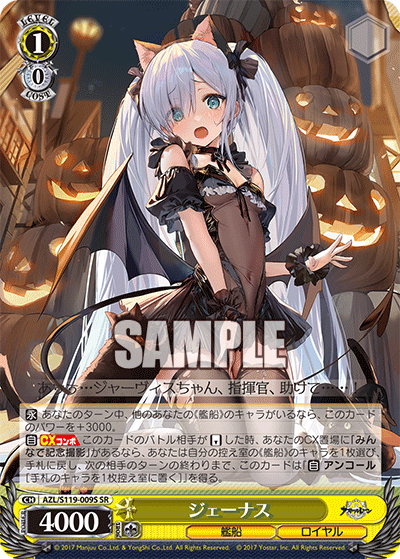 WS】アズレンVol2 8枝ユニコーン 構築 デッキレシピ : 豚小屋