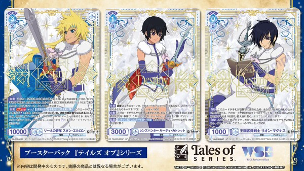 ヴァイス ブラウ 王国客員剣士 リオン・マグナス SP テイルズオブ