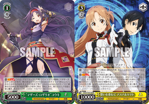 本物の歌姫 ユナ：SR ヴァイスシュヴァルツ SAO くろ