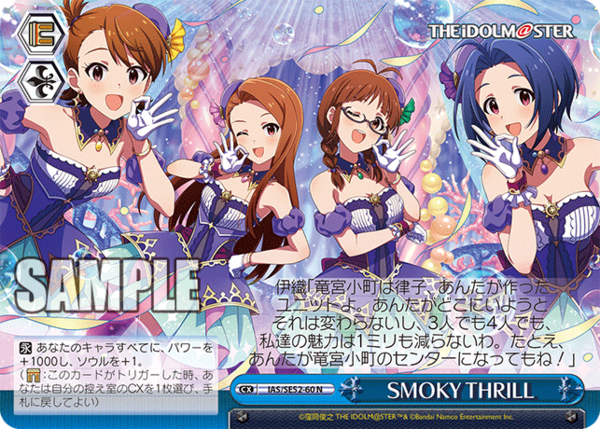 WS】アイマス 765PRO ALLSTARS「DIAMOND 水瀬伊織」「シンガー