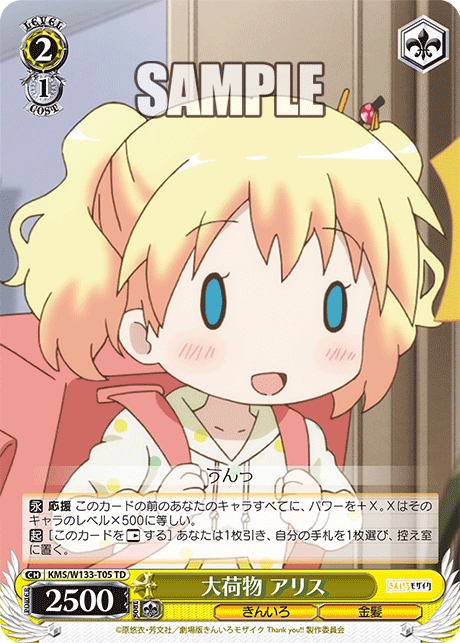 WS】きんモザ 金髪8枝 デッキレシピ 構築 : 豚小屋ヴァイス