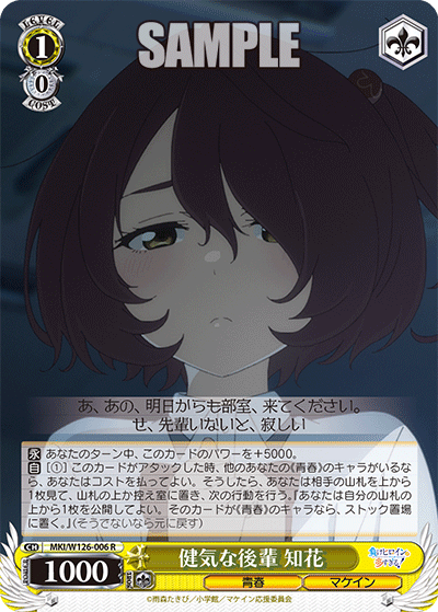 ヴァイス/負けヒロインが多すぎる！/SP/文芸部ガール 知花 WS 負けヒロインが多すぎる 文芸部ガール 知花 SP サイン サイン