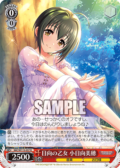 Co ホワイトスノードール 白坂小梅(サイン入り) | 販売 | アイドルマスター シンデレラガールズ Next Twinkle! | ヴァイスシュヴァルツ通販ならカードショップ  -遊々亭-