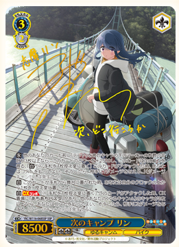 Amazon.co.jp: ヴァイスシュヴァルツ ゆるキャン△ SEASON3 次のキャンプ リン(RR) YRC/W116-068 | キャラクター  ゆるキャン△ バイク 青 : おもちゃ