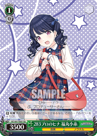 トライアルデッキ＋(プラス) アイドルマスター シャイニー
