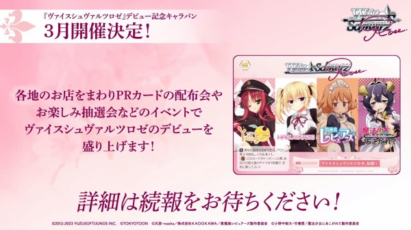 ヴァイスシュヴァルツロゼ 新年を迎えて 4枚セット - メルカリ