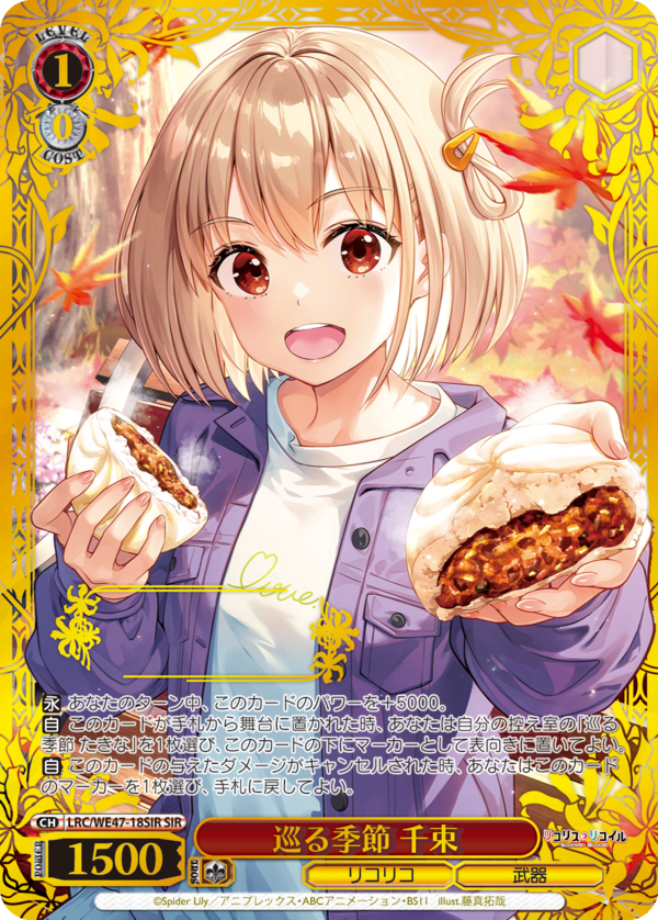 WS】リコリコPB「夏祭り満喫中 たきな」「巡る季節 千束」「巡る
