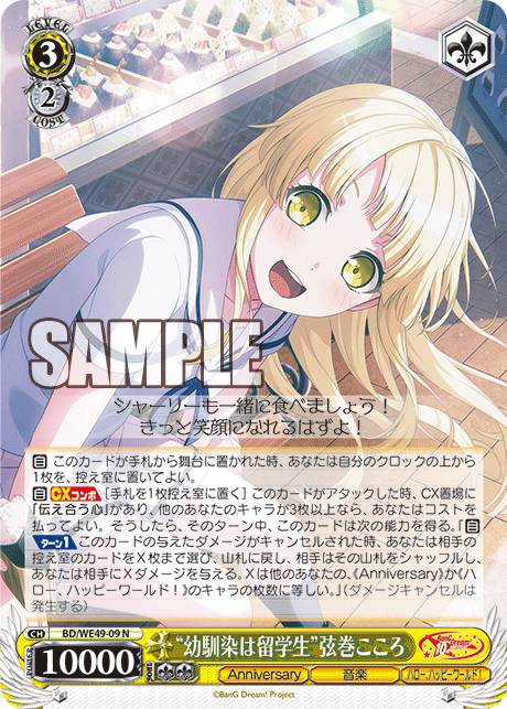 WS】バンドリPB 8枝デッキレシピ構築 : 豚小屋ヴァイス