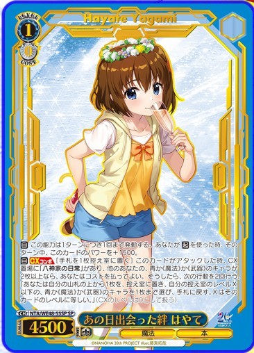 N あの日出会った絆 フェイト 販売 | プレミアムブースター 魔法