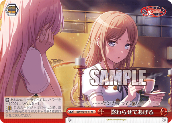 ヴァイス/バンドリ/10th/SP/サイン/“調停者は心静かに”長崎そよ バンドリ BanG Dream! 10th SP “調停者は心静かに”長崎そよ