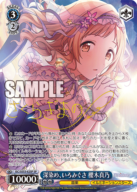 ヴァイス　WS シャニマス　櫻木真乃　八宮めぐる　まとめ ヴァイス WS シャニマス 櫻木真乃 八宮めぐる まとめ カード