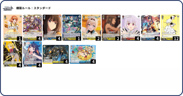 ヴァイスシュヴァルツ オープン(スタンダード)用デッキ　ループ Amazon.co.jp: ヴァイスシュヴァルツ トライアルデッキ 電撃文庫