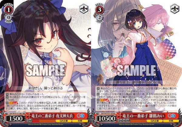 WS】GA文庫 電源門（りゅうおうのおしごと）デッキレシピ 構築 : 豚