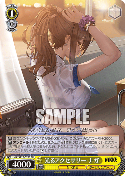 WS】NIKKE「“トカゲの保護”ティア」「“友だちと一緒なら！”ナガ
