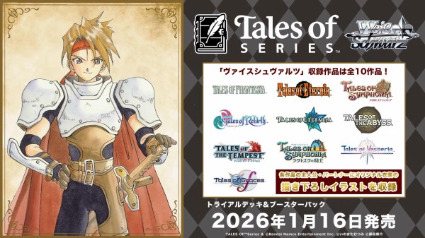 WS】テイルズオブファンタジア「天真爛漫 アーチェ・クライン」「時空