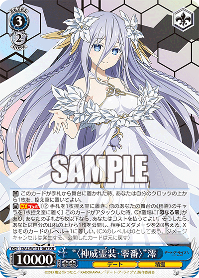 ヴァイス/デート・ア・ライブ Vol.3/SEC/神威霊装・零番 澪 ヴァイス/デート・ア・ライブ Vol.3/SEC/神威霊装・零番 澪