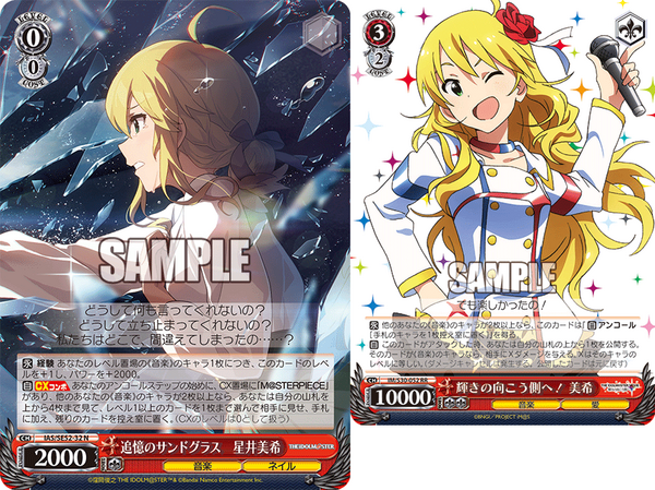 WS】「トリコロールファイトfeat.『アイドルマスター』シリーズ