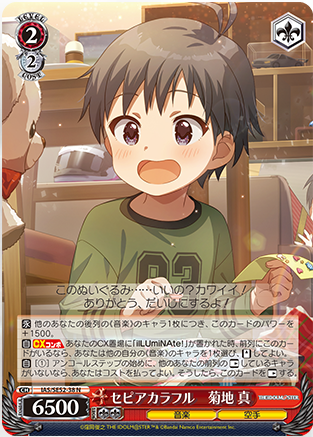 WS】8電源 アイマス デッキレシピ 構築 : 豚小屋ヴァイスシュヴァルツ