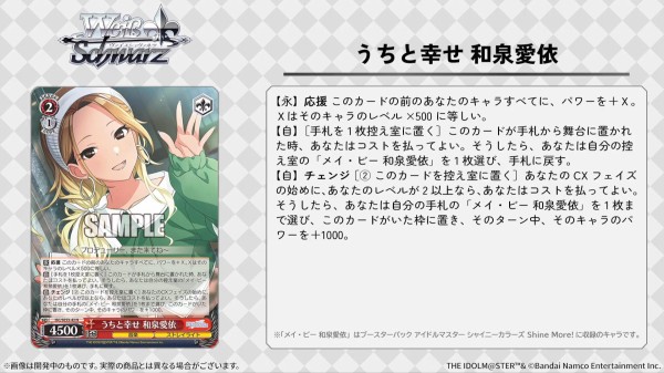 ヴァイス うちと幸せ 和泉愛依 SP シャニマス シャイニー