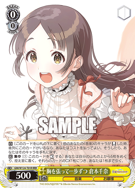 ヴァイスシュヴァルツ　学園アイドルマスター　倉本千奈　デッキパーツ　まとめ売り ヴァイスシュヴァルツ 学園アイドルマスター 倉本千奈 SR 4枚