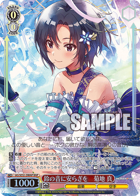 アイドルマスター 765AS お渡し会　ポストカード　菊地真 アイマス 特典 ポストカード 菊地真 - メルカリ
