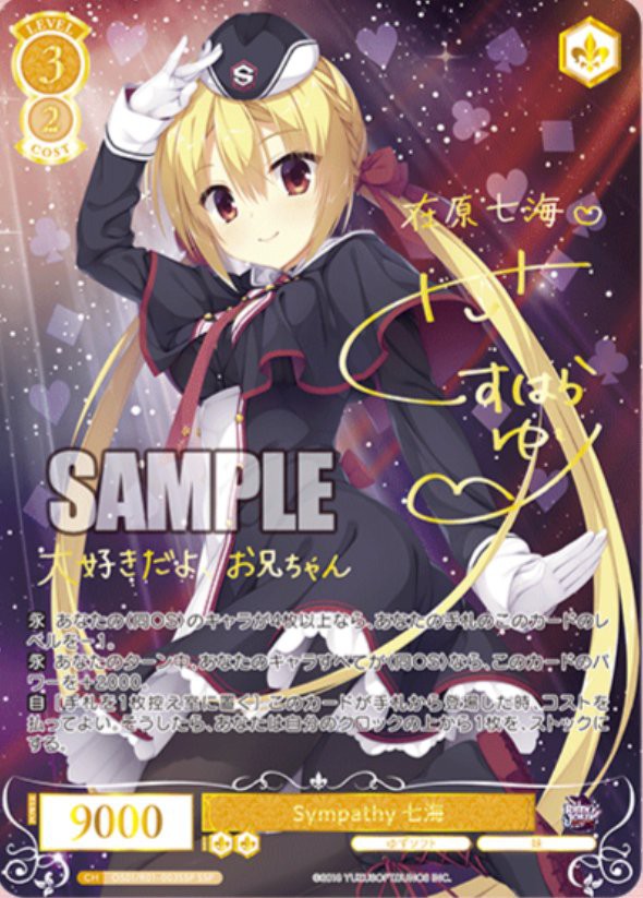 WSロゼ】ゆずソフト サインカード14種公開！ : 豚小屋ヴァイス