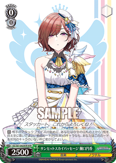 WS】シャニマス ノクチル限定構築8門 : 豚小屋ヴァイス