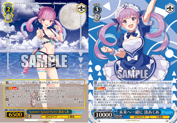 WS】ホロライブ わためあくあ Summer デッキ構築 レシピ : 豚