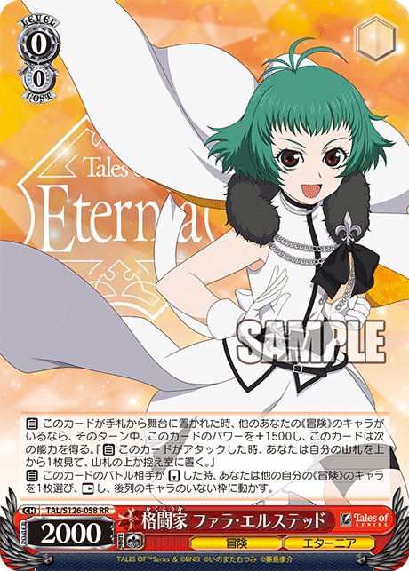 WS】テイルズオブシリーズのシングル価格見るか : 豚小屋ヴァイス