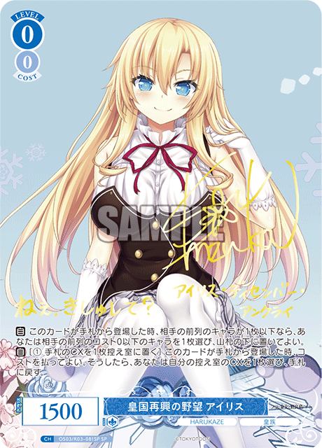 ヴァイスシュヴァルツロゼ/PR+/視線釘付け 明日原 ヴァイスシュヴァルツ 視線釘付け 明日原 PR＋ - 商品情報 | ヴァイス