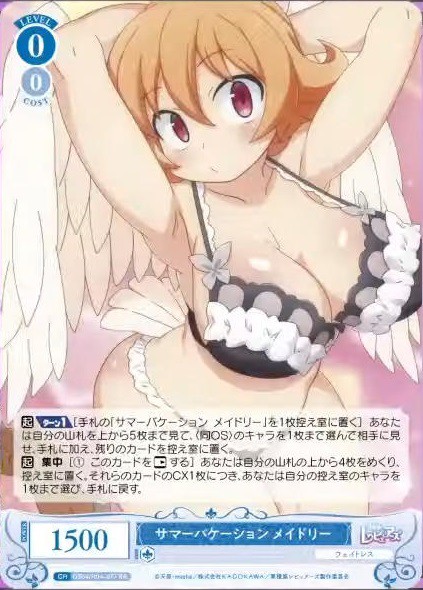 ヴァイス シュヴァルツ ロゼ 看板娘 メイドリー SSP 異種族レビュアーズ SSP 看板娘 メイドリー(サイン入り) 販売 | 異種族レビュアーズ